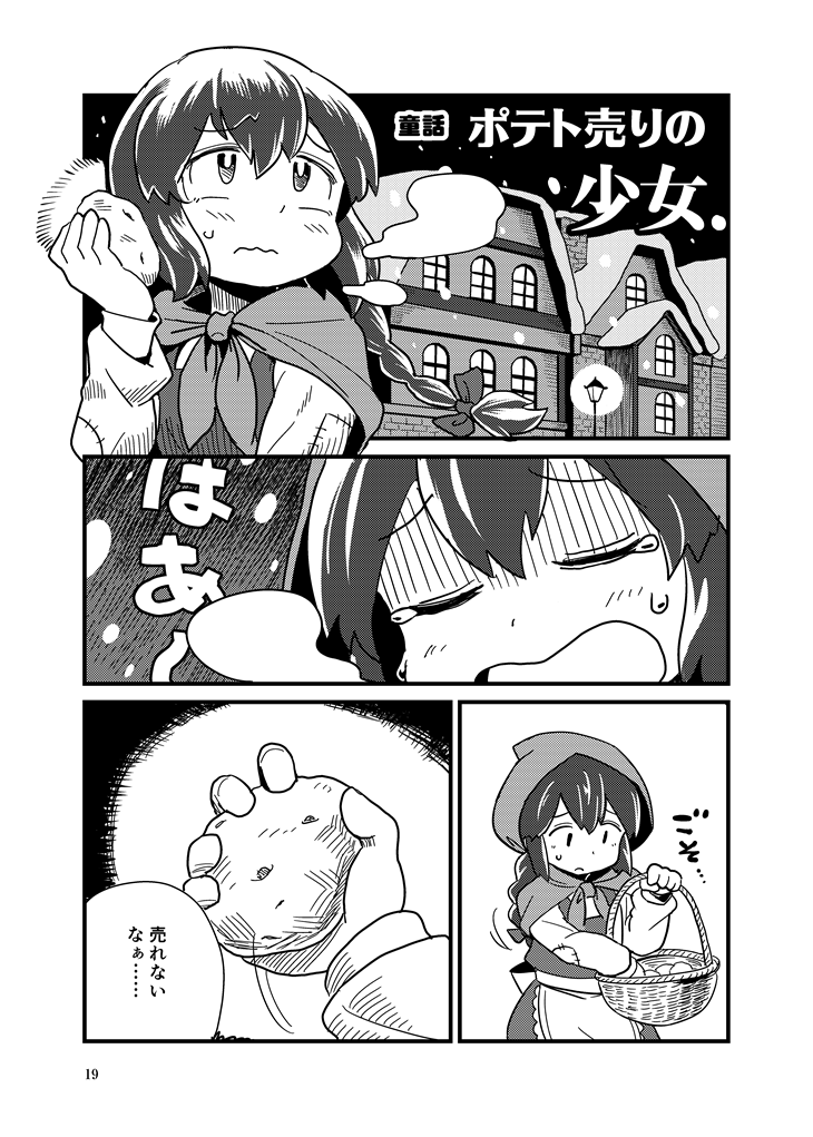 isonami and little match girl (kantai collection and 1 more) drawn by mizuno_(okn66)