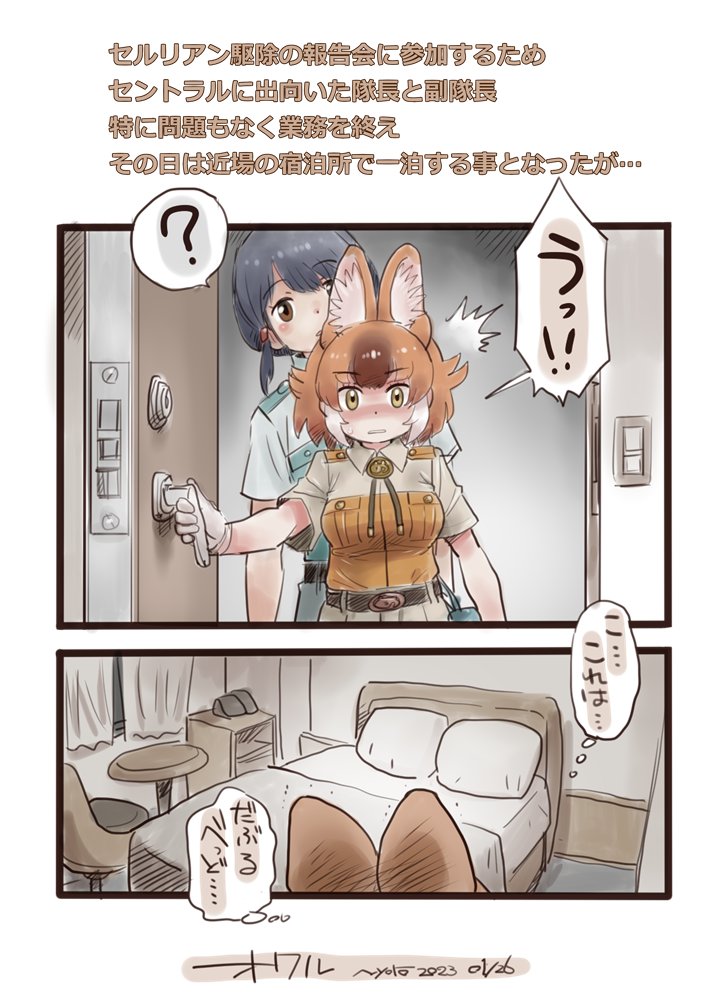 captain and dhole (kemono friends and 1 more) drawn by nyororiso_(muyaa)