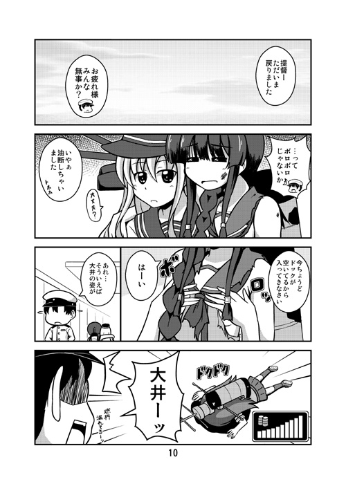 admiral, hibiki, kitakami, and ooi (kantai collection) drawn by azumaya_hironaru