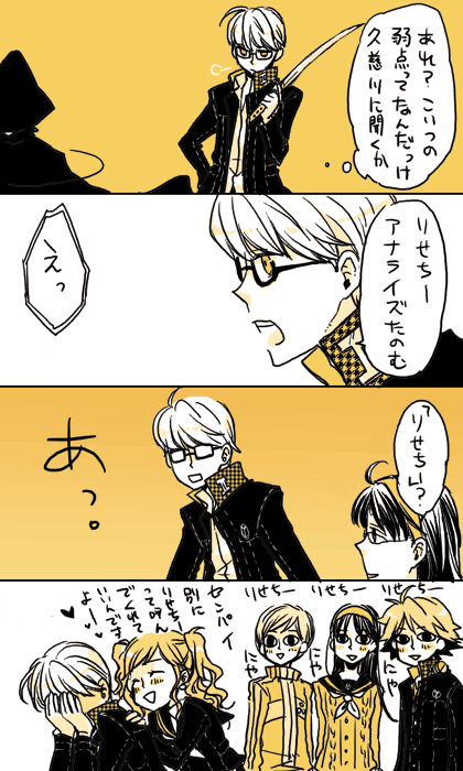 narukami yu, satonaka chie, kujikawa rise, amagi yukiko, and hanamura yousuke (persona and 1 more)