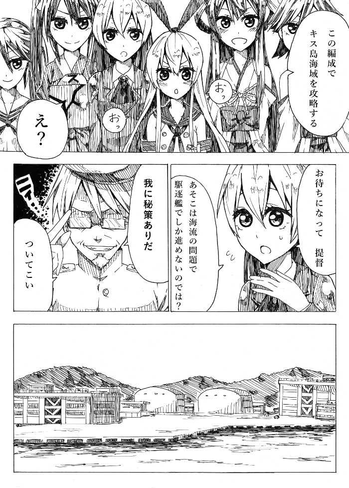 admiral, shimakaze, kongou, zuikaku, hiei, and 2 more (kantai collection) drawn by ke-su