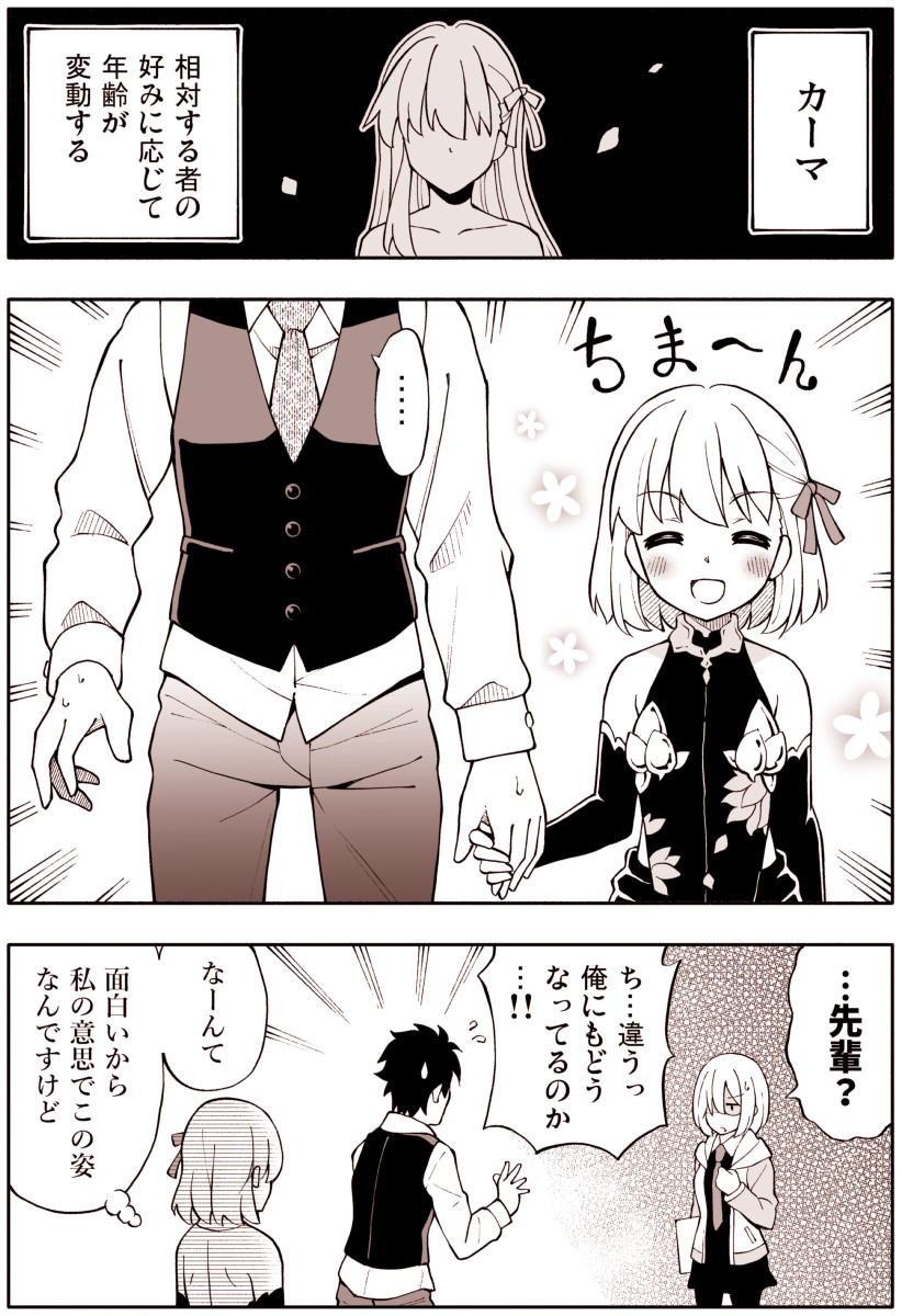 mash kyrielight, fujimaru ritsuka, and kama (fate and 2 more) drawn by amasawa_natsuhisa