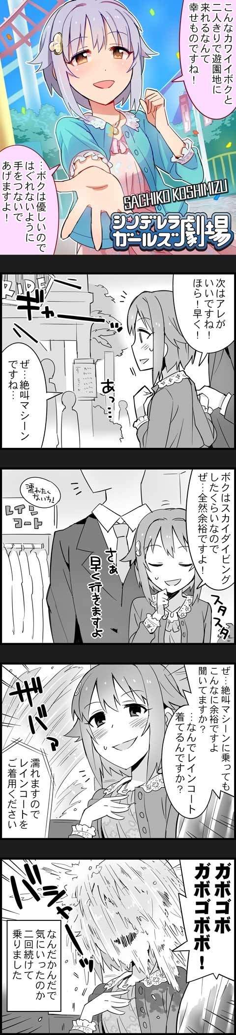 producer and koshimizu sachiko (idolmaster and 2 more)