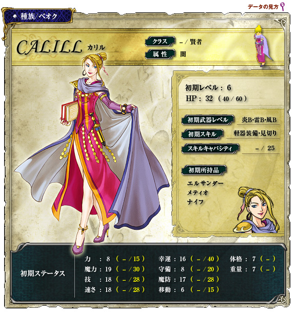 calill (fire emblem and 1 more) drawn by kita_senri