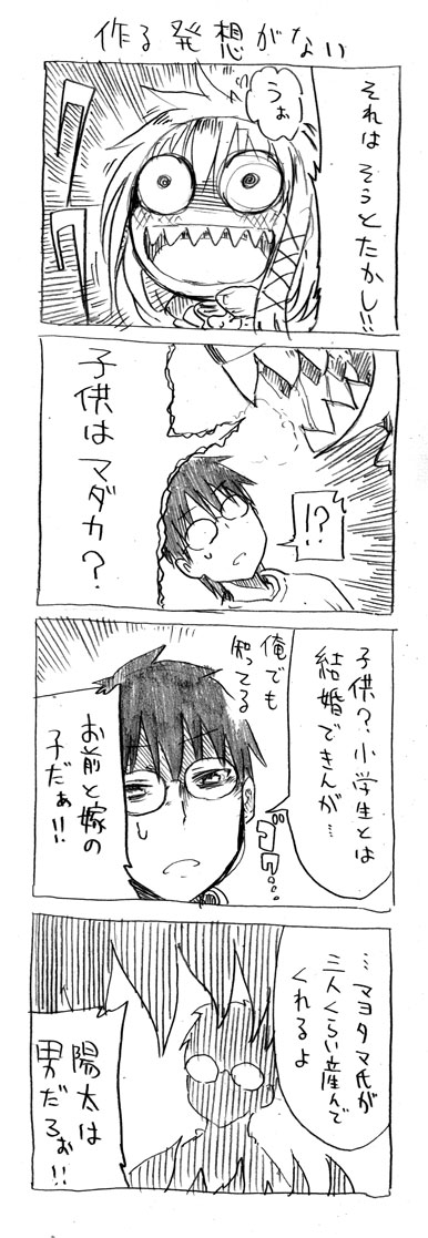 tsunashi hajime (danna ga nani wo itte iru ka wakaranai ken) drawn by cool-kyou_shinja