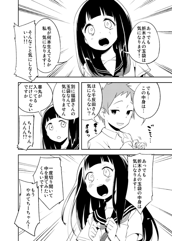 chitanda eru and fukube satoshi (hyouka) drawn by mizu_asato