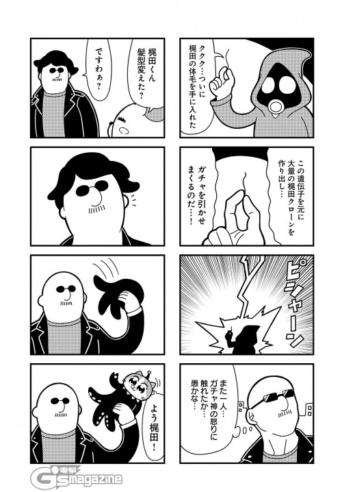 mafia kajita, umino chika, and gustave-kun (goho mafia! kajita-kun and 1 more) drawn by bkub