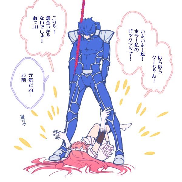 cu chulainn and medb (fate and 2 more) drawn by spr_(kimagurekaido)