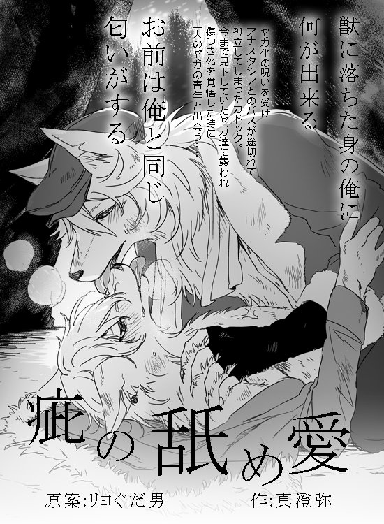 kadoc zemlupus and patxi (fate and 1 more) drawn by masumi_wataru