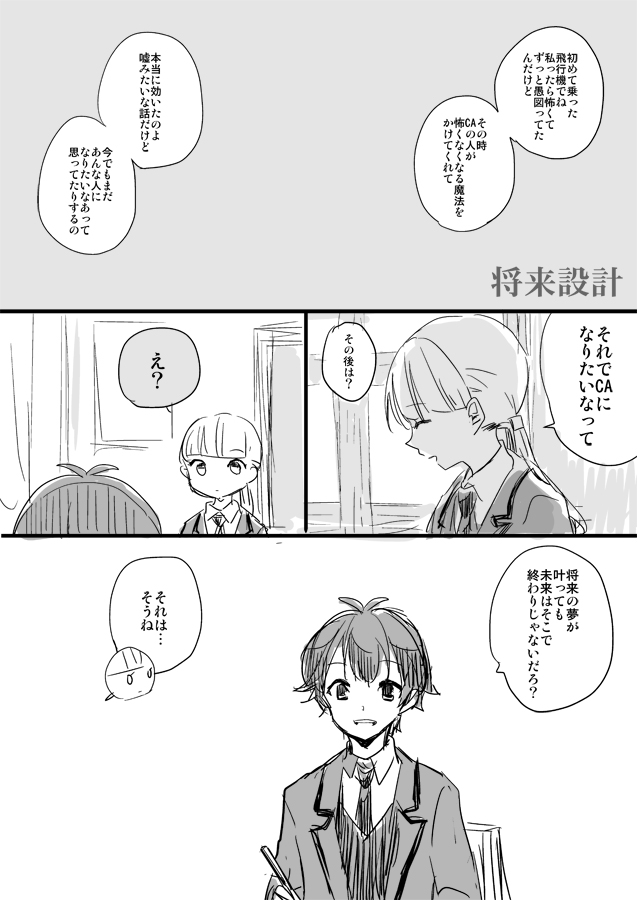 kataoka megu and isogai yuuma (ansatsu kyoushitsu) drawn by una_(mazinger)