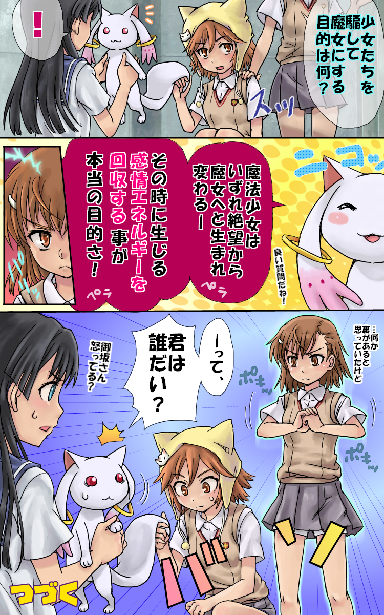 misaka mikoto, kyubey, saten ruiko, patricia, and psychometry girl (mahou shoujo madoka magica and 3 more) drawn by domoge