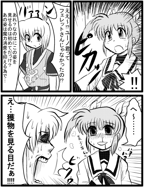 takamachi nanoha and yuuno scrya (lyrical nanoha and 1 more) drawn by enokuma_uuta