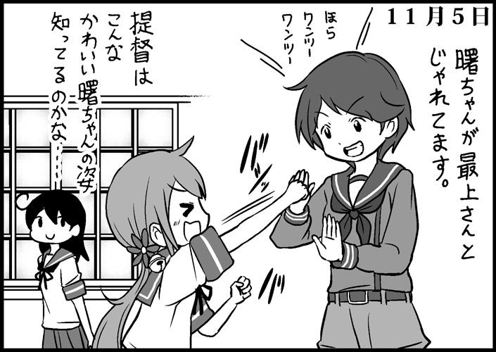 ushio, akebono, and mogami (kantai collection) drawn by saiguchi_otoufu
