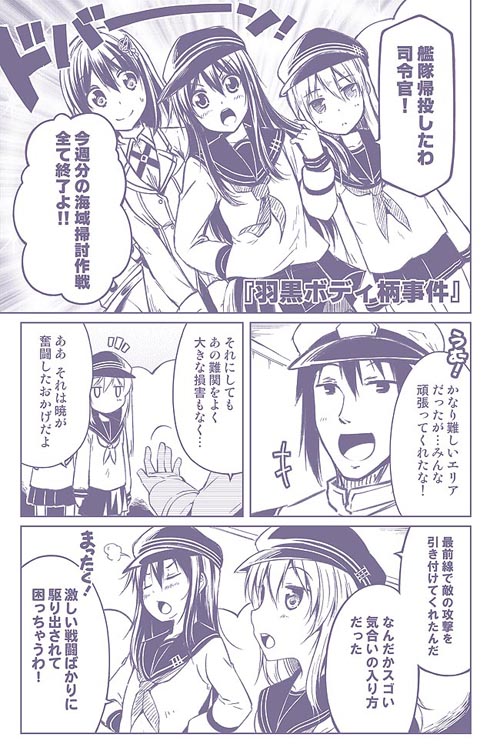 admiral, hibiki, akatsuki, and haguro (kantai collection) drawn by utsurogi_angu