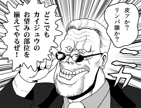 hannibal chau (getter robo and 1 more) drawn by choufu_shimin