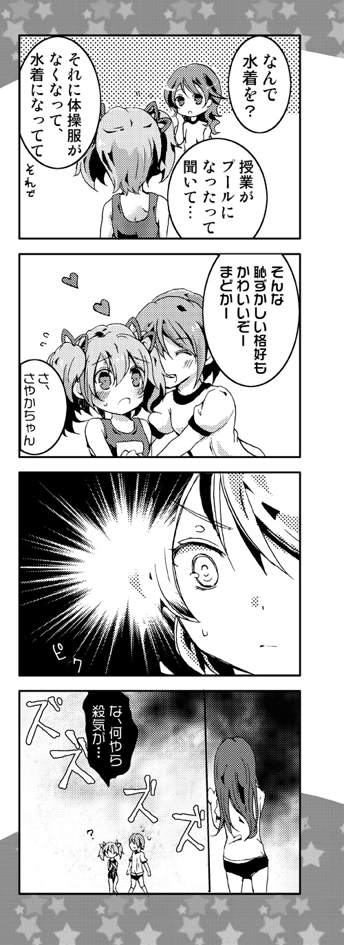 akemi homura, kaname madoka, miki sayaka, and shizuki hitomi (mahou shoujo madoka magica) drawn by shiroi_hakuto