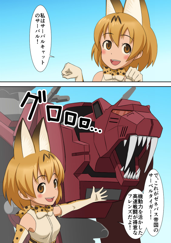 serval and saber tiger (kemono friends and 1 more) drawn by honeycomb_kouzou