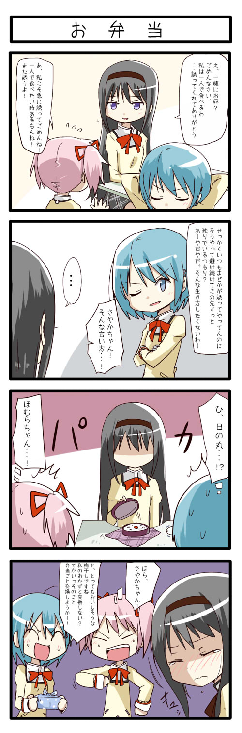 akemi homura, kaname madoka, and miki sayaka (mahou shoujo madoka magica) drawn by popo_(popstick)