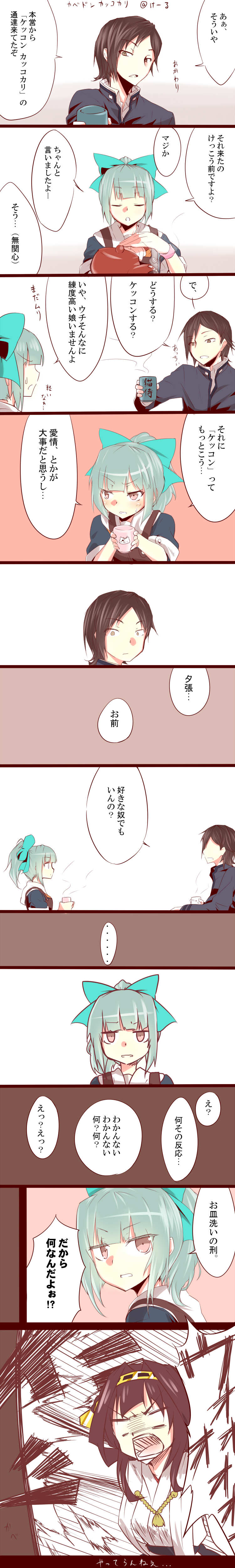 admiral, kongou, and yuubari (kantai collection) drawn by yuugen_no_tei