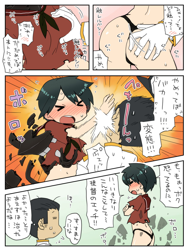 admiral and mogami (kantai collection) drawn by man_(man-room)