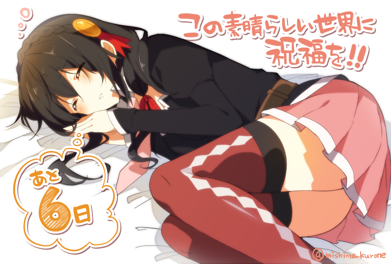 yunyun (kono subarashii sekai ni shukufuku wo!) drawn by mishima_kurone