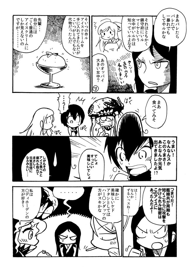 wo-class aircraft carrier, ta-class battleship, ru-class battleship, and ri-class heavy cruiser (kantai collection) drawn by rariatto_(ganguri)