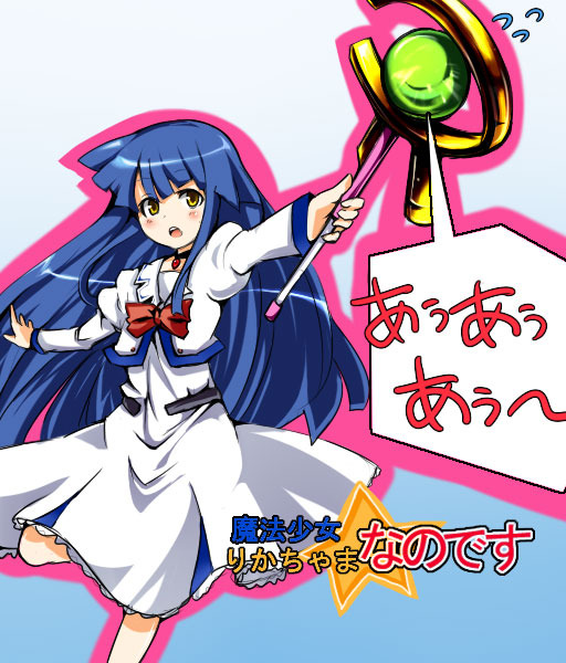 takamachi nanoha, furude rika, raising heart, and tamura yukari (lyrical nanoha and 2 more) drawn by natsunagi_takaki