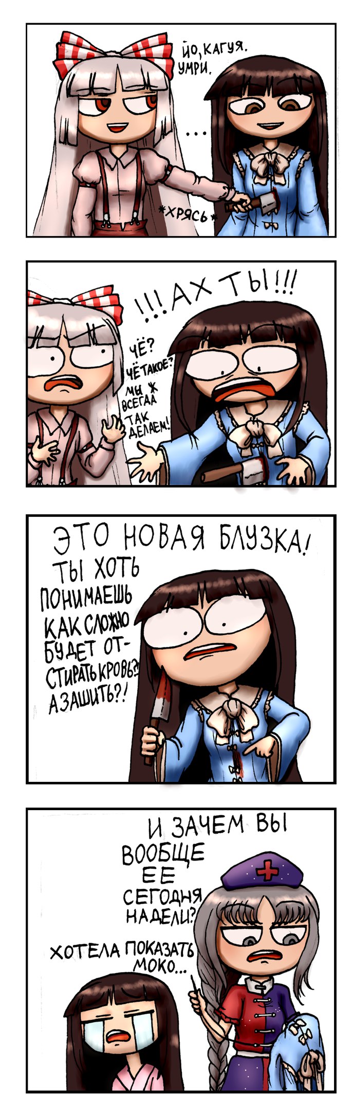 fujiwara no mokou, houraisan kaguya, and yagokoro eirin (touhou) drawn by moonywitcher