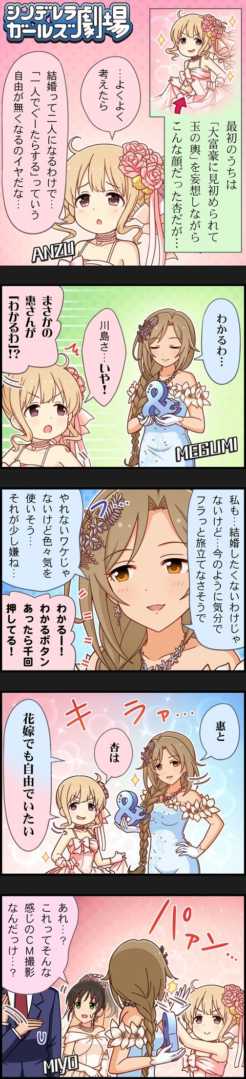 producer, futaba anzu, harada miyo, and ijuin megumi (idolmaster and 2 more)