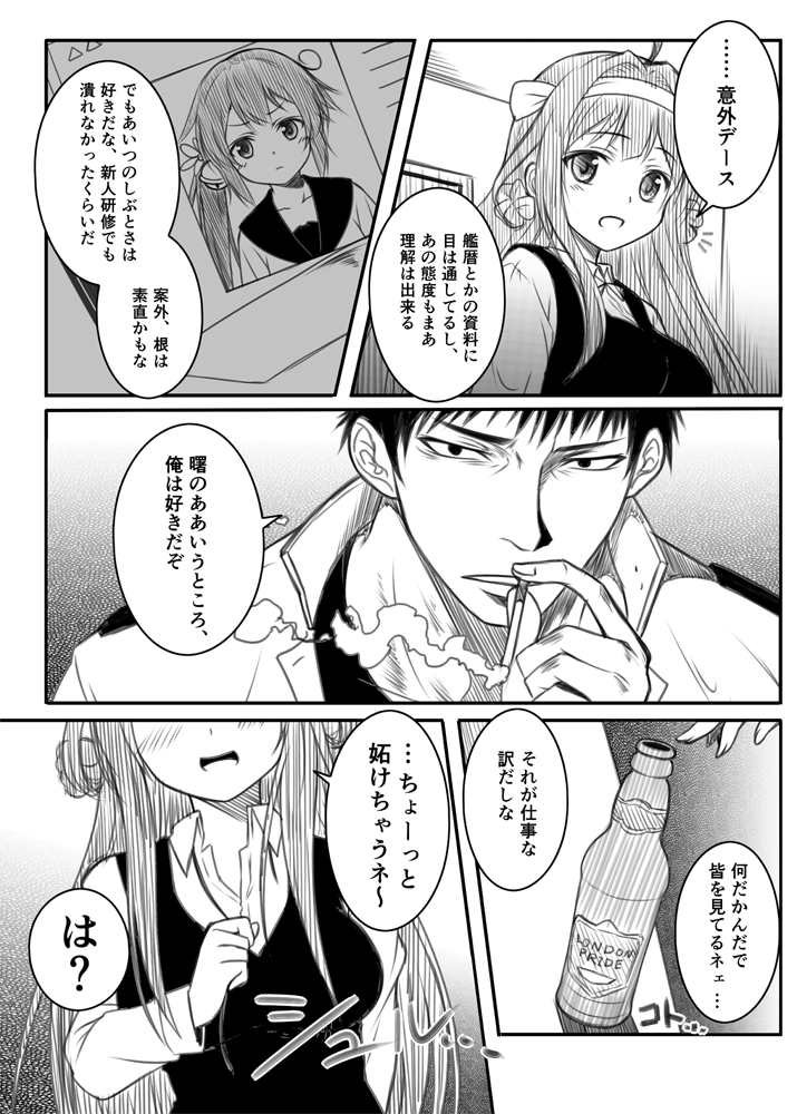 admiral, kongou, akebono, and kamio reiji (kantai collection) drawn by yua_(checkmate)