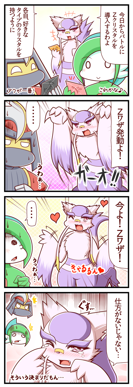 gallade, bisharp, and mienshao (pokemon) drawn by sougetsu_(yosinoya35)