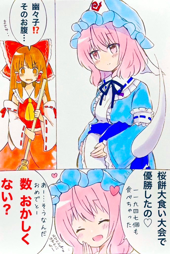 hakurei reimu and saigyouji yuyuko (touhou) drawn by yuzugoori