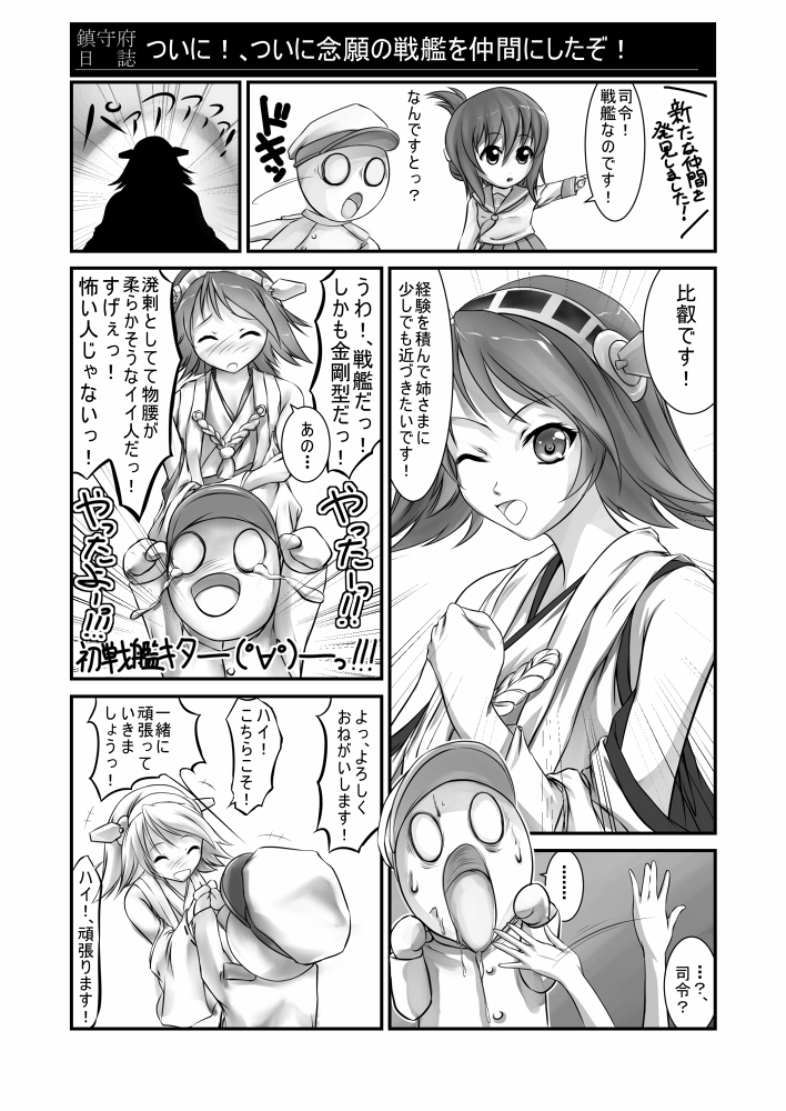 inazuma and hiei (kantai collection) drawn by igarashi_kei