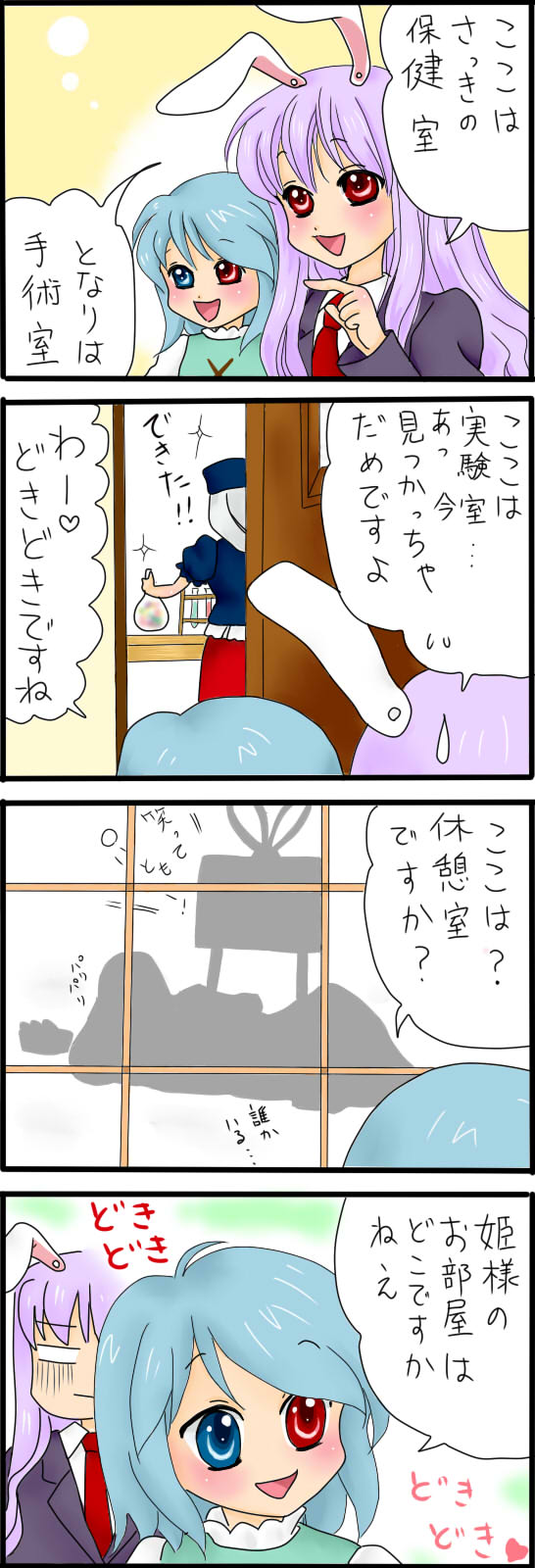 reisen udongein inaba, tatara kogasa, houraisan kaguya, and yagokoro eirin (touhou) drawn by yuzuna99