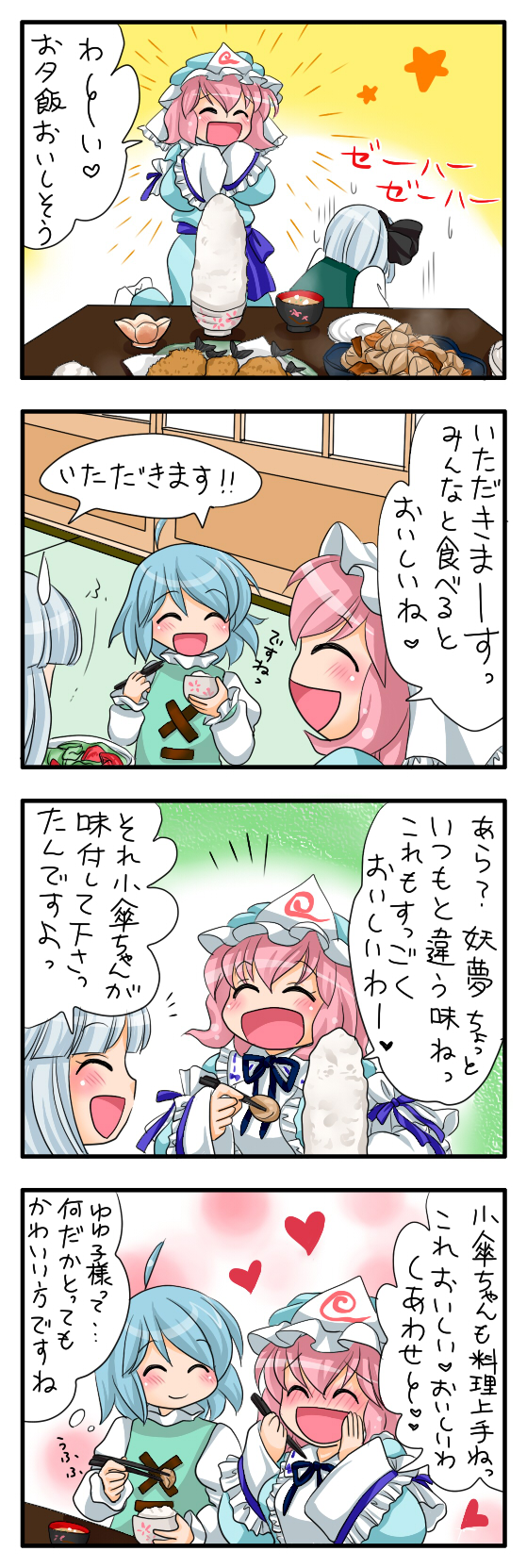 konpaku youmu, saigyouji yuyuko, and tatara kogasa (touhou) drawn by yuzuna99