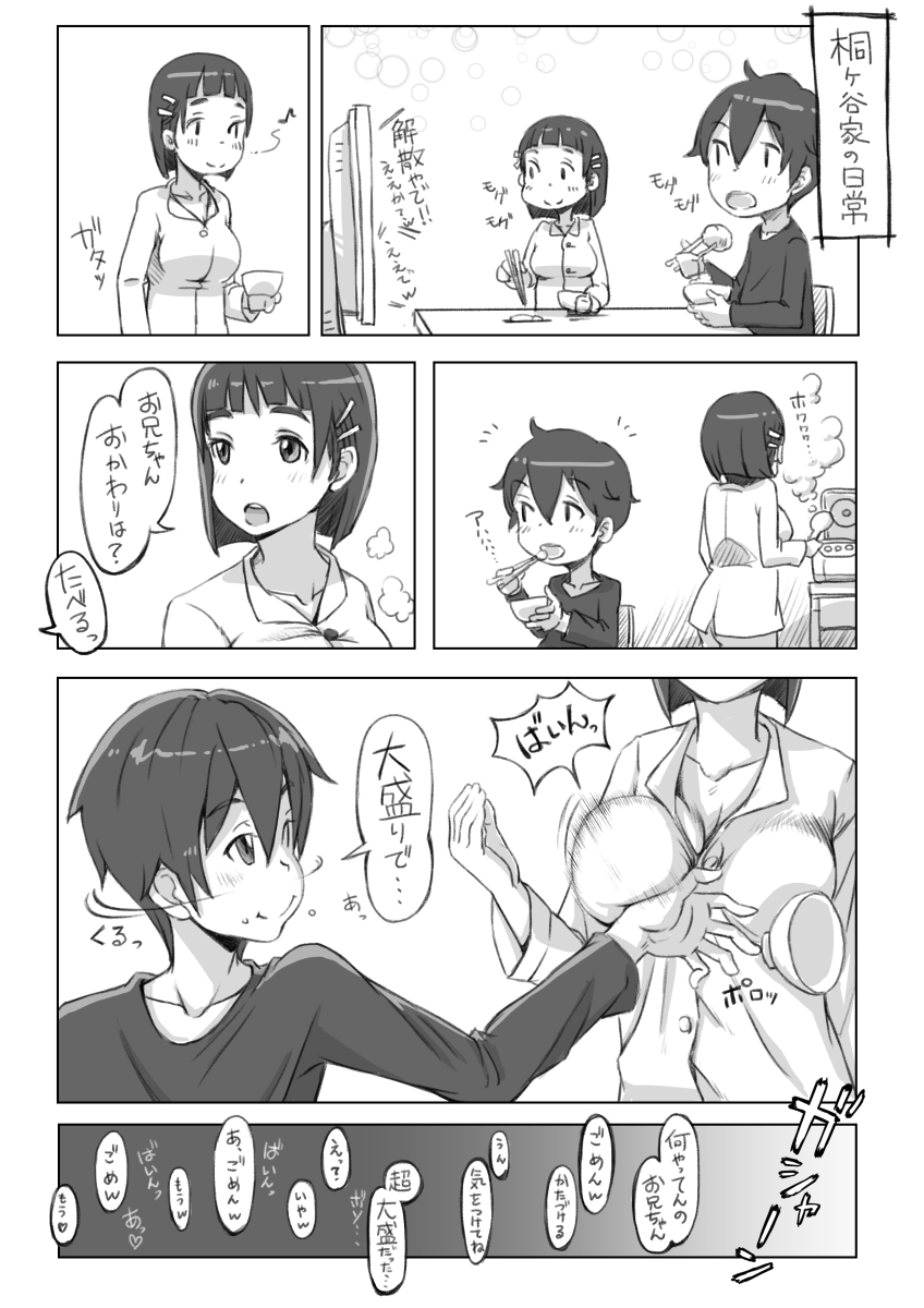 kirito and kirigaya suguha (sword art online) drawn by nucomas