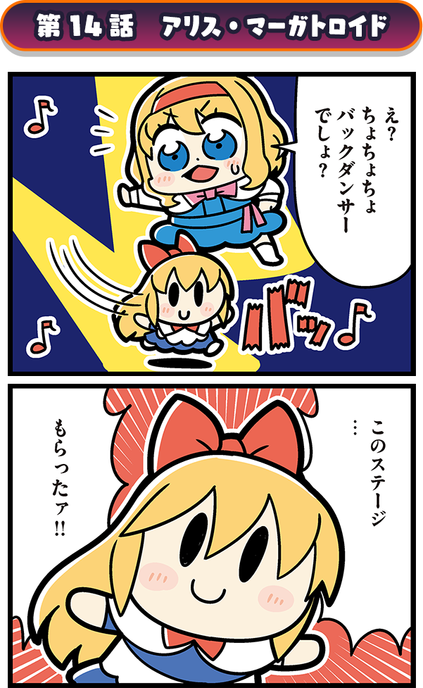alice margatroid and shanghai doll (touhou and 1 more) drawn by bkub