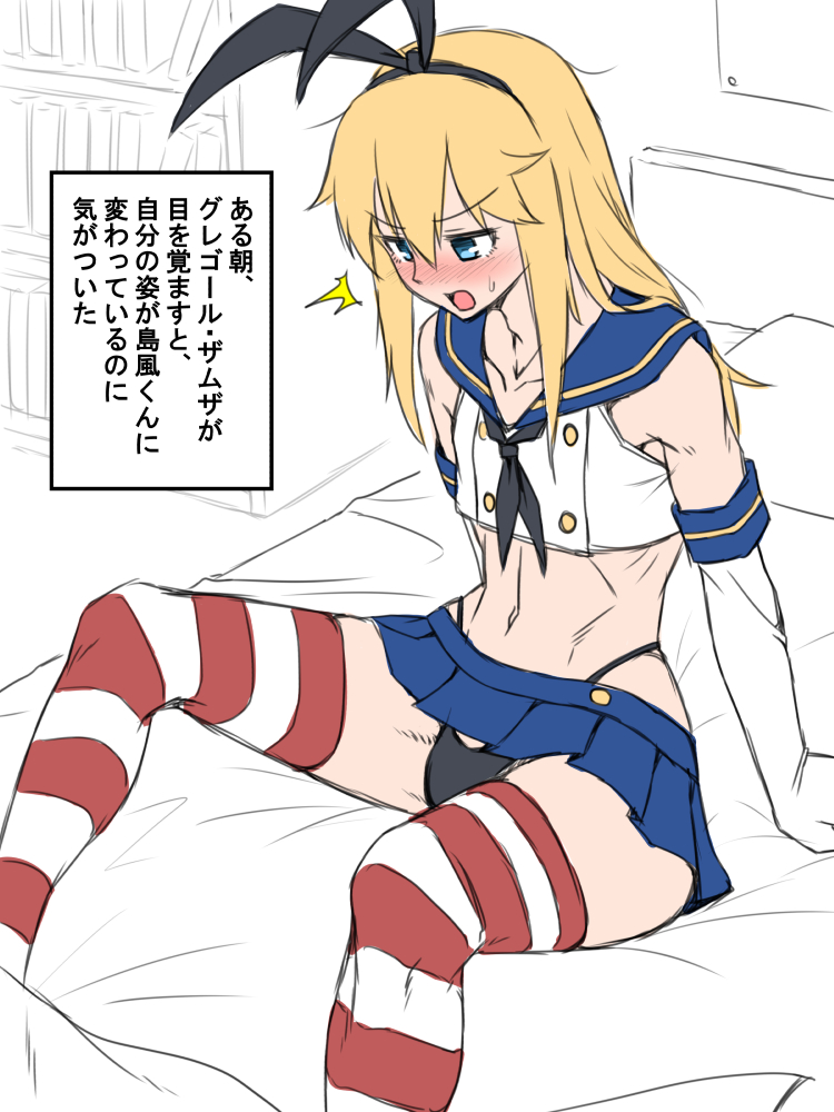 shimakaze and shimakaze-kun (kantai collection) drawn by mimizu_(tokagex)