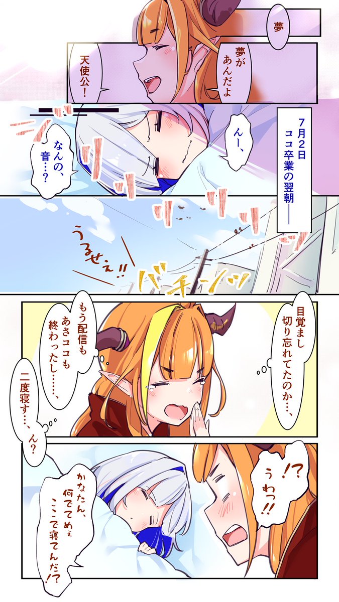 amane kanata and kiryu coco (hololive) drawn by yuyaiyaui