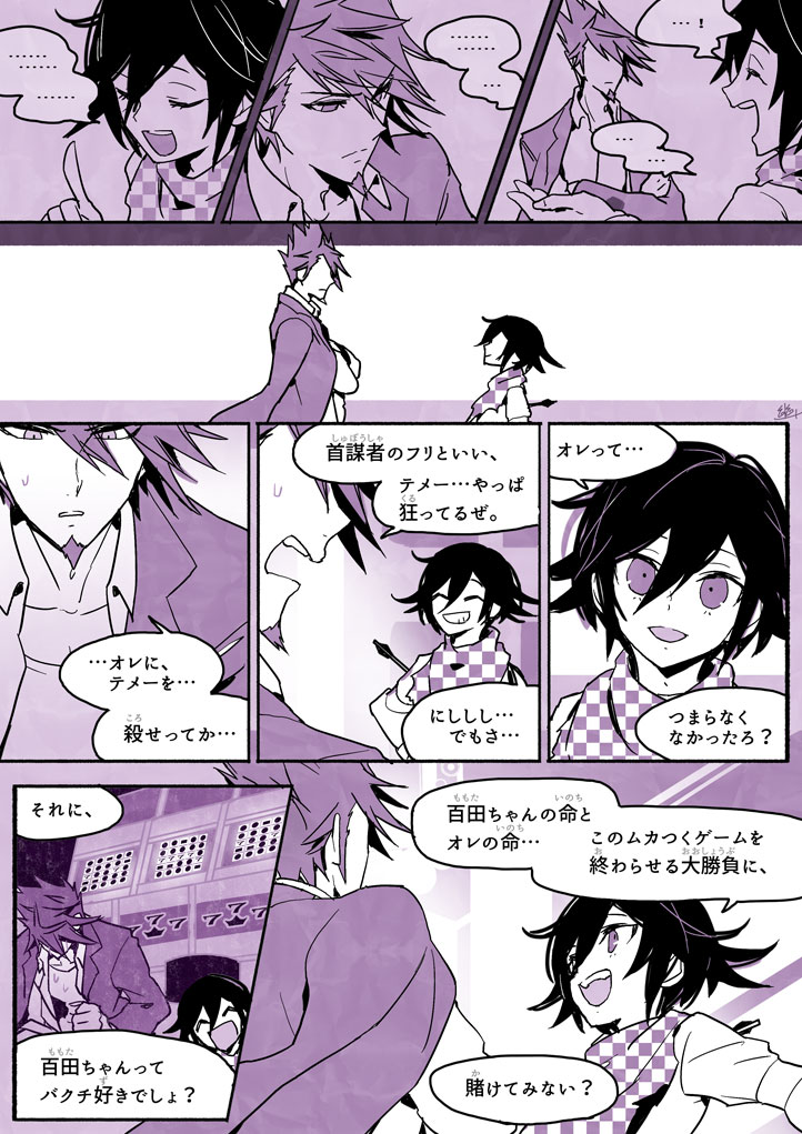 oma kokichi and momota kaito (danganronpa and 1 more) drawn by u_u_ki_u_u