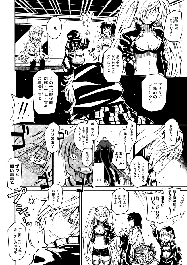 yuudachi, satsuki, re-class battleship, ri-class heavy cruiser, and southern ocean oni (kantai collection) drawn by zepher_(makegumi_club)