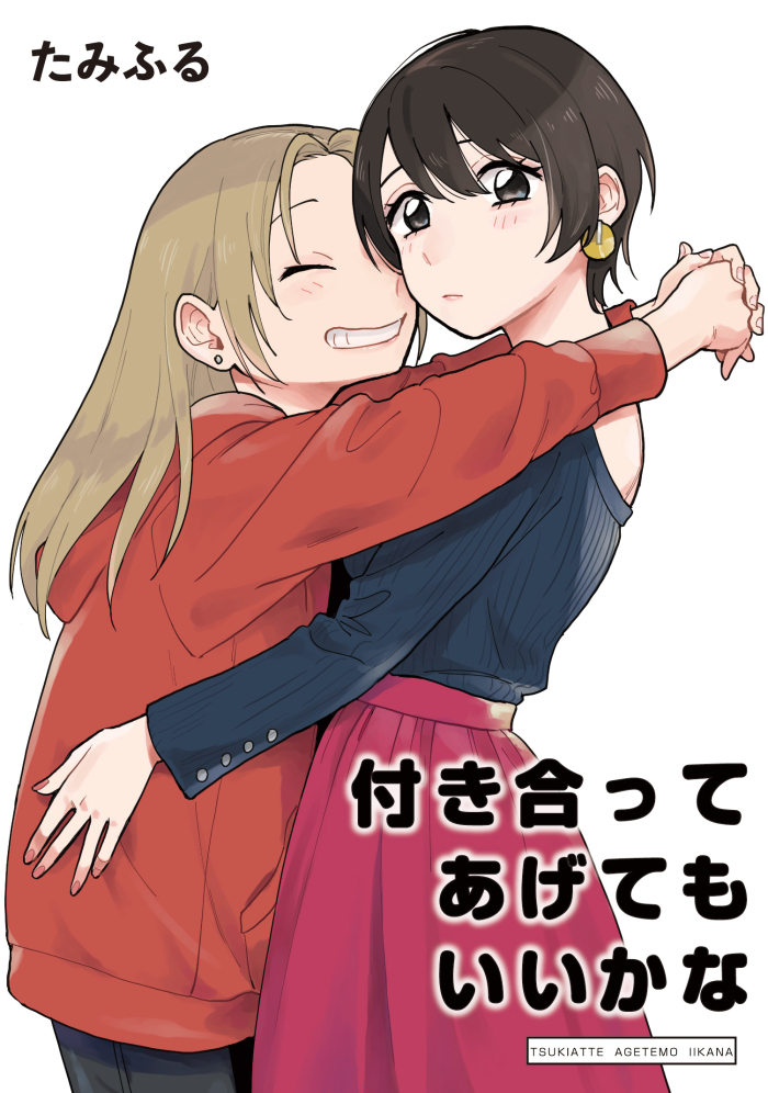 inuzuka miwa and sawatari saeko (tsukiatte agetemo ii kana) drawn by tamifull