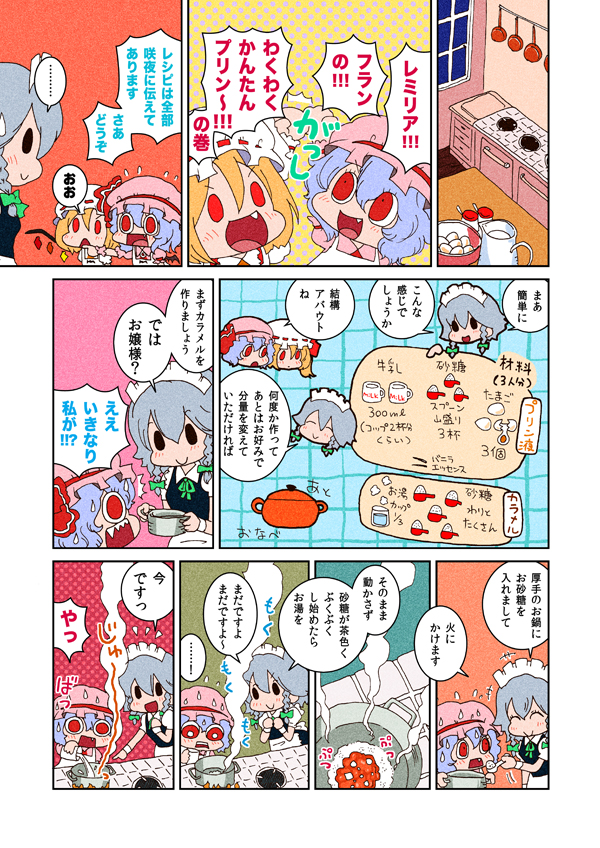 remilia scarlet, flandre scarlet, and izayoi sakuya (touhou) drawn by karaagetarou
