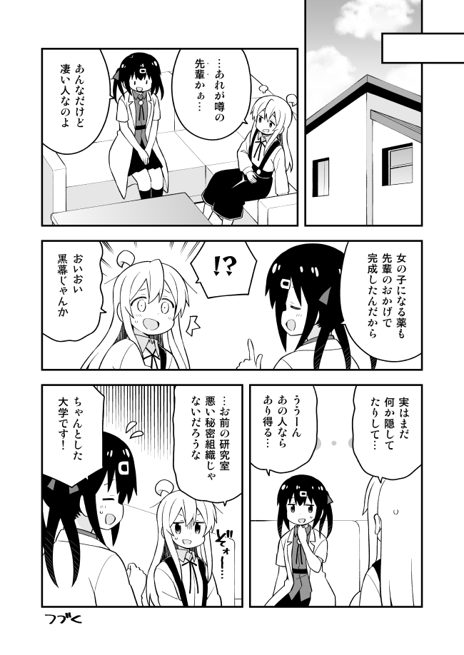 oyama mahiro and oyama mihari (onii-chan wa oshimai!) drawn by nekotoufu