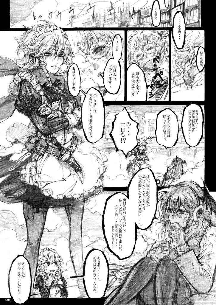 izayoi sakuya and koakuma (touhou) drawn by chihiro_(kemonomichi)