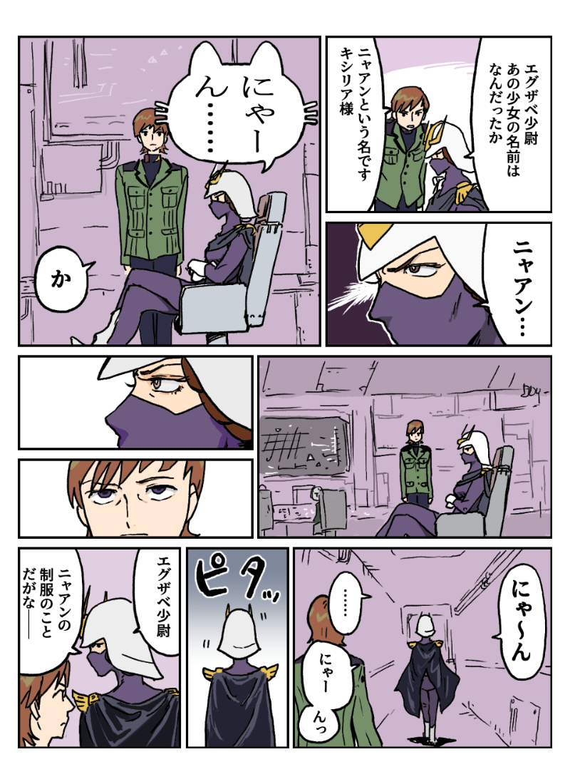 xavier olivette and kycilia zabi (gundam and 1 more) drawn by takada_hiro