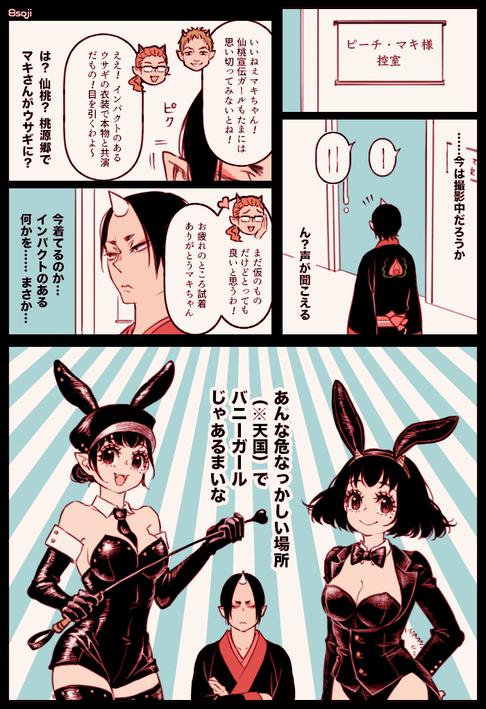 hoozuki and peach maki (hoozuki no reitetsu) drawn by yasoji_(16321578)