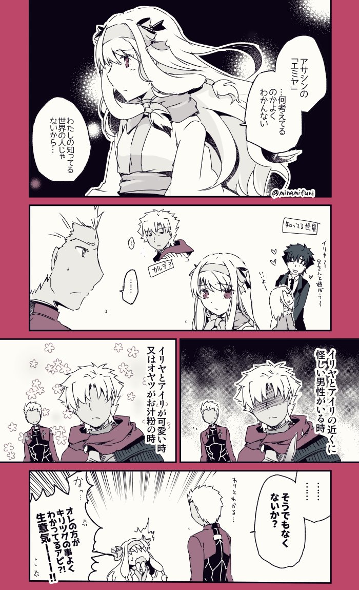 illyasviel von einzbern, archer, emiya kiritsugu, and sitonai (fate and 2 more) drawn by minafuni