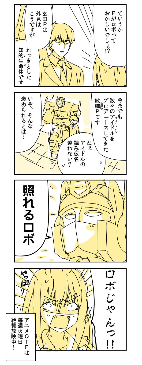 producer, shibuya rin, and optimus prime (idolmaster and 3 more) drawn by engiyoshi