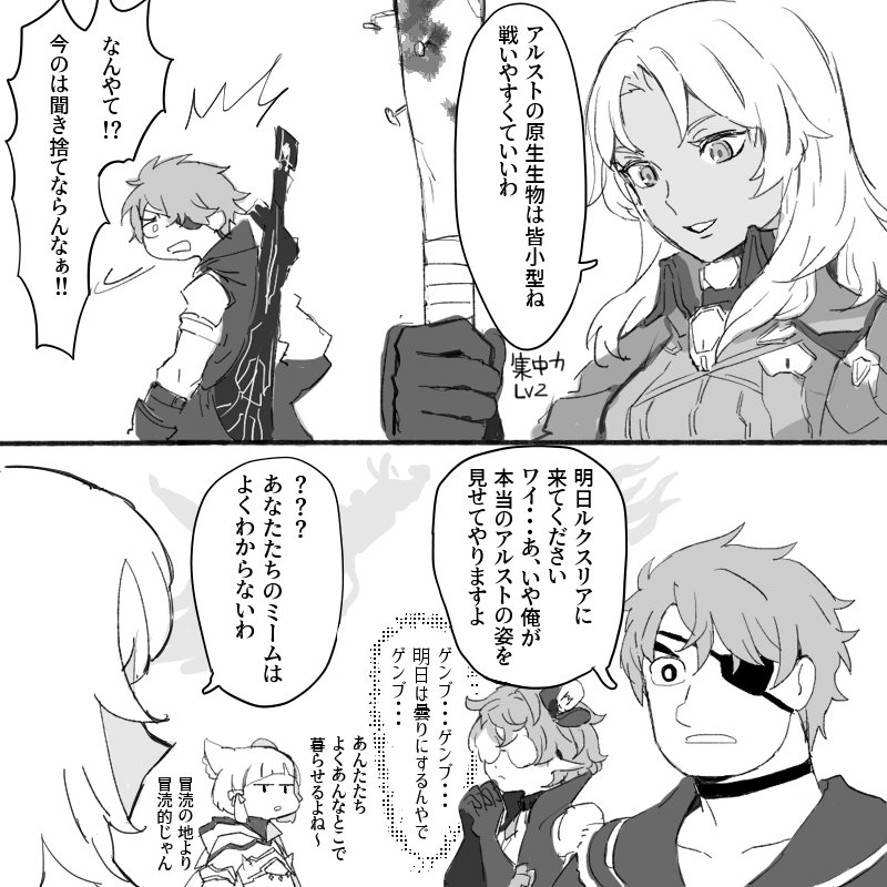 nia, pandoria, zeke von genbu, and elma (xenoblade chronicles and 2 more) drawn by lobsterbaby99